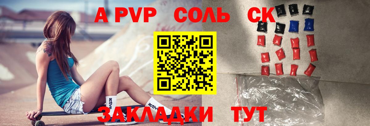 Alpha-PVP мука Гурьевск