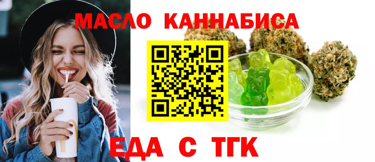 Печенье с ТГК конопля  Вход с VPN  Гурьевск 