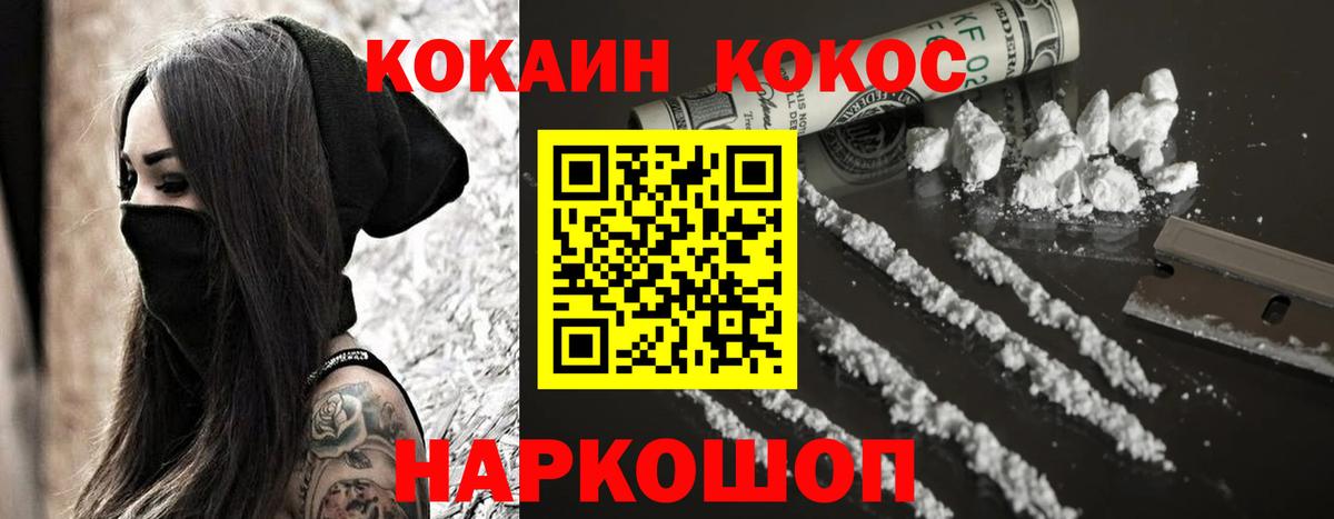 Cocaine Columbia  Вход с VPN  КОКАИН 97%  Гурьевск 