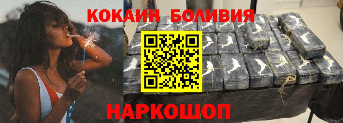 Кокаин Перу Гурьевск