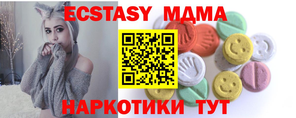 Гурьевск  где купить наркоту  Вход с VPN  Экстази  Экстази круглые  ЭКСТАЗИ MDMA 