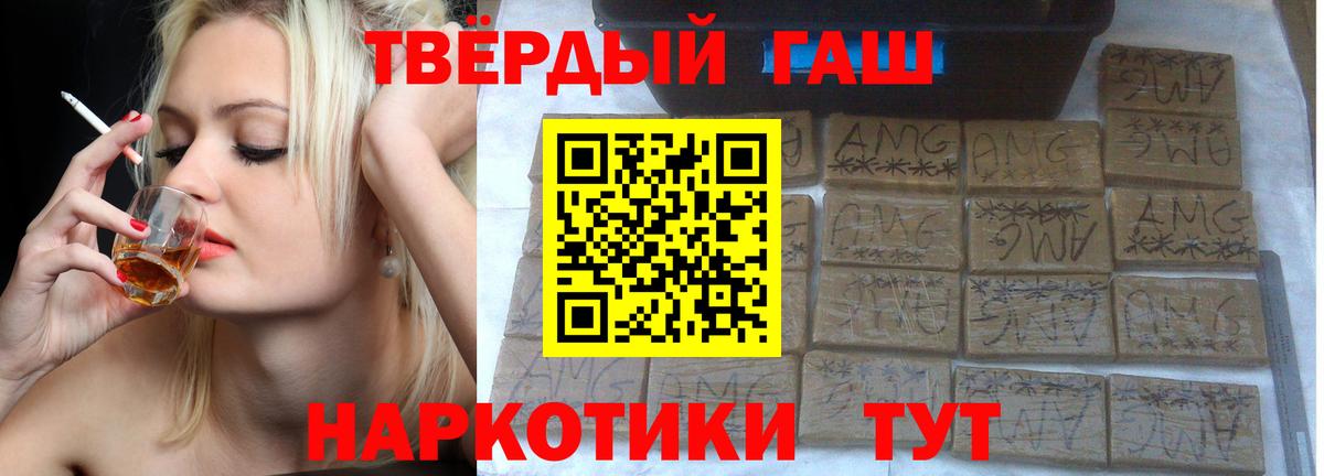 ГАШ Ice-O-Lator  ГАШИШ убойный  Вход с VPN  Гашиш  Гурьевск 