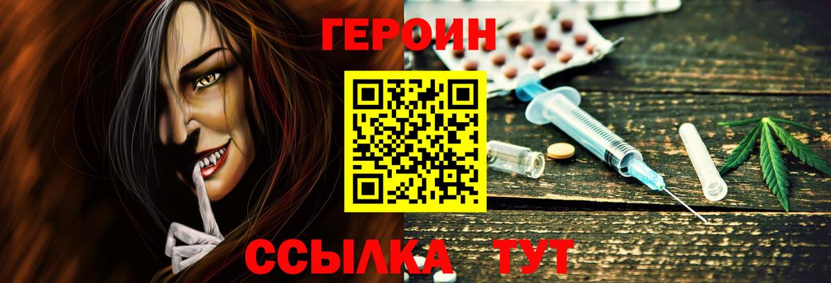 Героин афганец Гурьевск