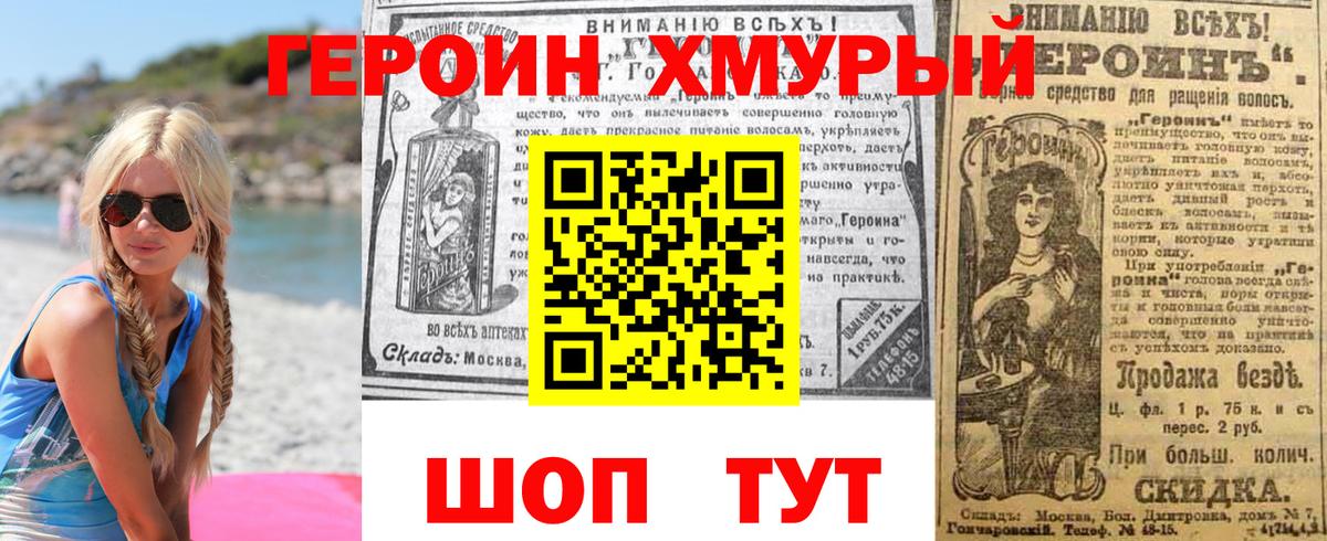Героин афганец  Героин  Гурьевск  Вход с VPN 