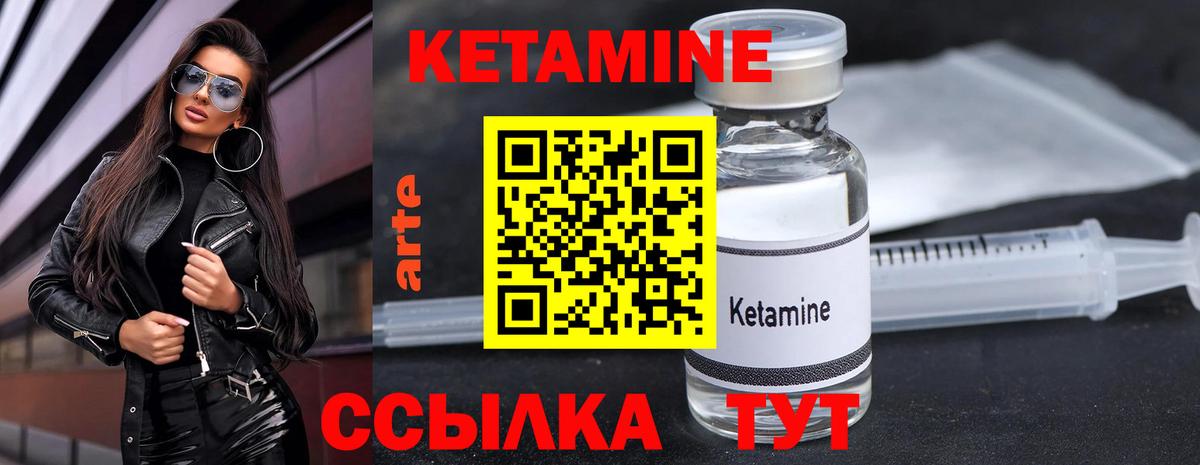 гидра как войти  Кетамин VHQ  Вход с VPN  Гурьевск  Кетамин ketamine 