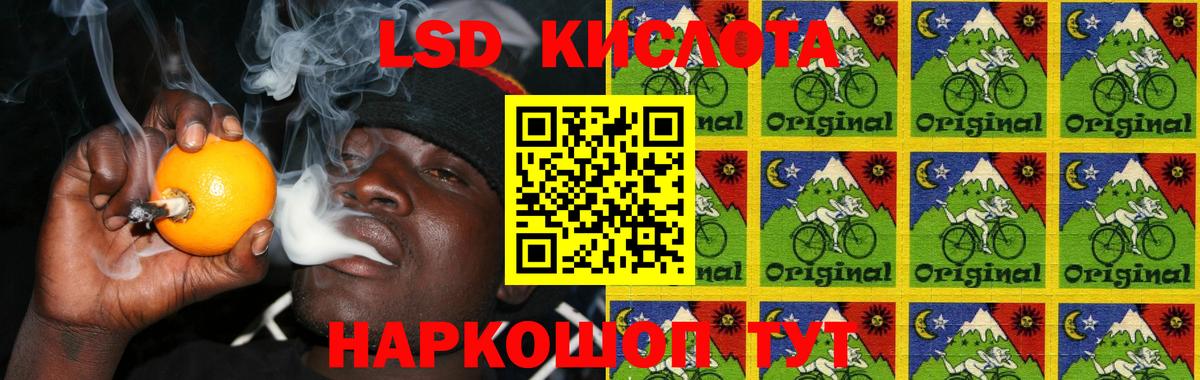 Лсд 25 экстази ecstasy  ЛСД экстази кислота  Вход с VPN  Гурьевск 