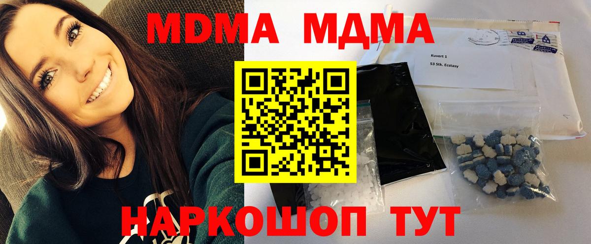 МДМА Molly Гурьевск