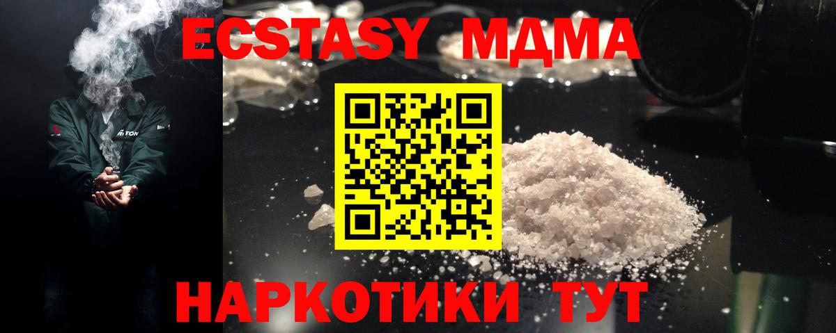 МДМА кристаллы  МДМА  Гурьевск  MDMA кристаллы  Вход с VPN 