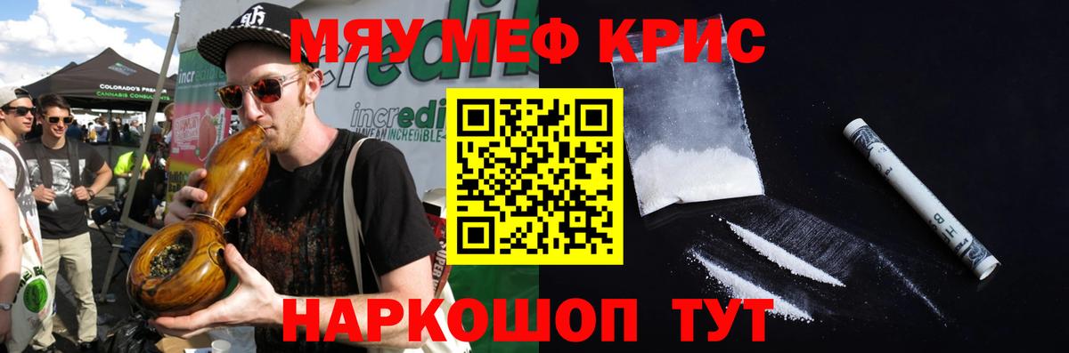 Гурьевск  МЕФ  Вход с VPN  Мефедрон мука  МЯУ-МЯУ 