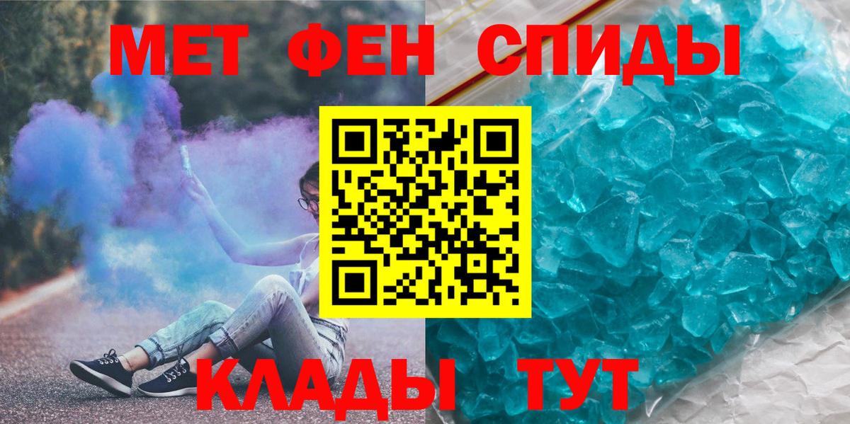 Гурьевск  Метамфетамин мет  Вход с VPN 