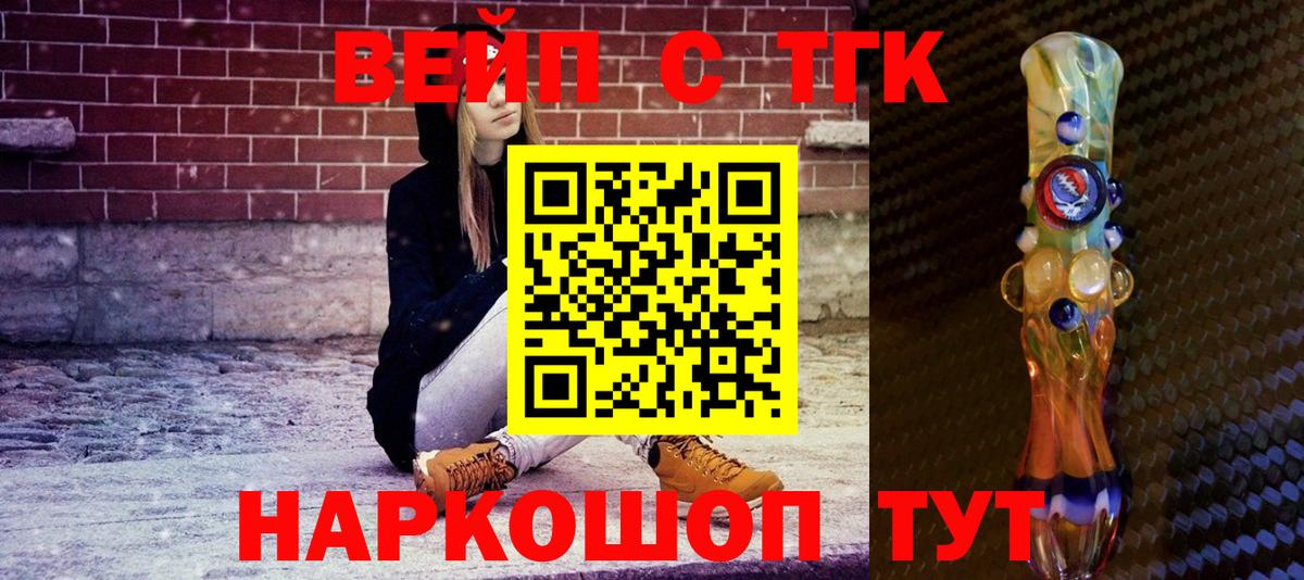 ТГК THC oil Гурьевск