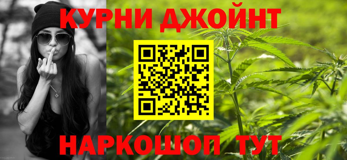 Шишки марихуана Bruce Banner Гурьевск