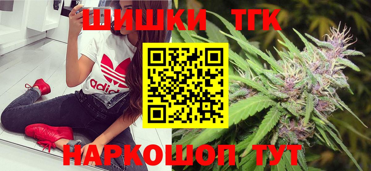Гурьевск  Конопля Ganja  Бошки Шишки White Widow  Вход с VPN 